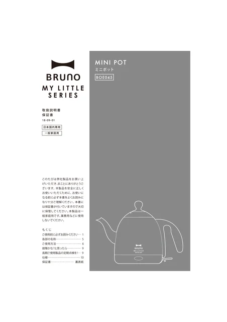 bruno ブルーノBOE045